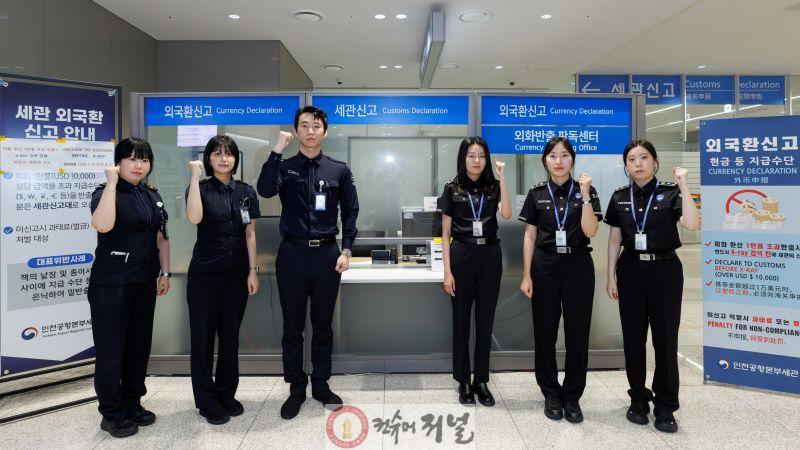 별첨2_인천공항 출국장 외화 밀반출 단속 관련 사진.jpg