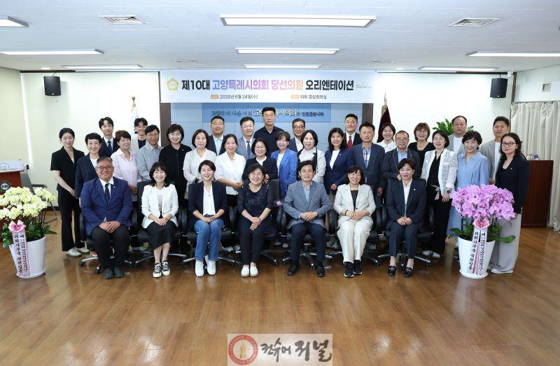 고양특례시의회2.jpg