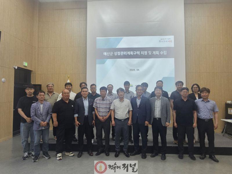 4.성장관리계획 설명회 참석자 단체사진.jpg