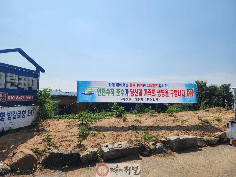 5.낚시터 지도·합동점검 모습 (1).jpg
