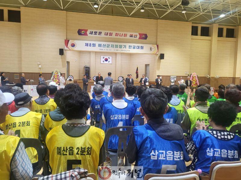 6.제8회 대한노인회 예산군지회장기 한궁대회 모습 (1).JPG