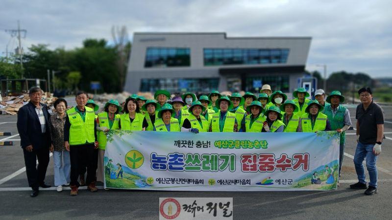 9.봉산면 새마을협의회 2026년 2분기 숨은 자원 모으기 행사 모습 (1).jpg