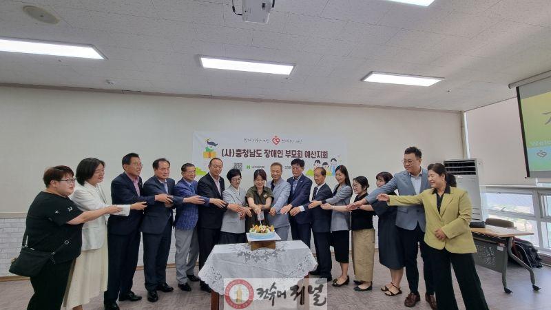 ㈔충남장애인부모회 예산지회 사무실 개소식 (1).jpg