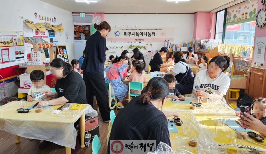 2-1. 파주시, ‘2026년 파주시육아나눔터’ 운영.jpg