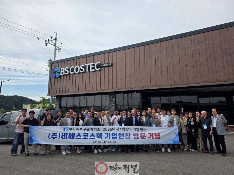 1.경기북부상공회의소 연천BIX(은통일반산업단지) 입주기업 방문1.jpg