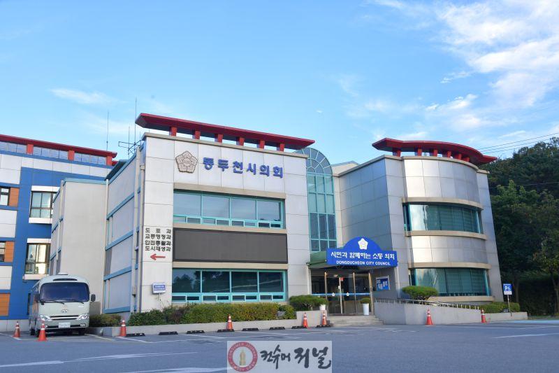 [보도자료사진]의회전경.JPG