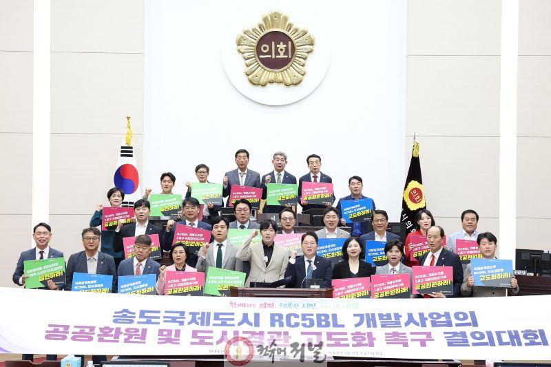 (사진)인천시의회 김용희 의원, 송도 개발이익은 이제 송도로 환원돼야.jpg