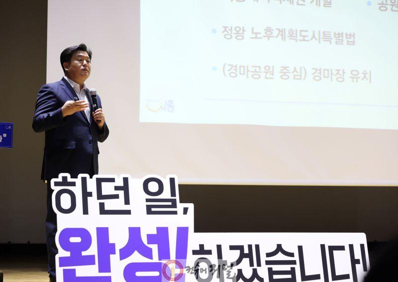 임병택 시흥시장이 시민경청회에서 민선 9기 시정 방향을 설명하고 있다. (1).jpg