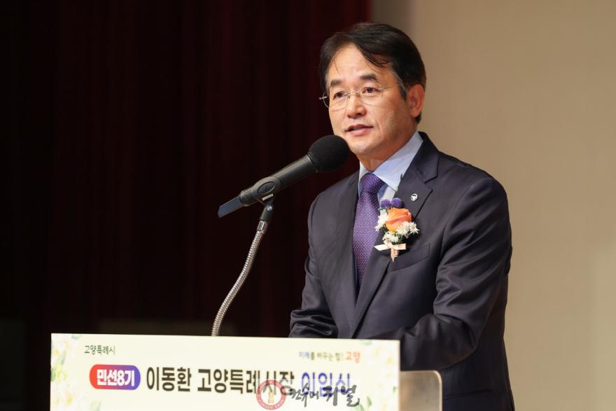‘쉼 없이 달린 민선8기, 4년의 동행’…이동환 고양시장 이임식 개최 (4).jpg