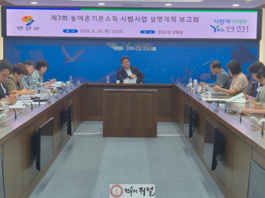 2.연천군 농어촌기본소득 효과 본격화…지역 활력 대폭 살아난다.jpg