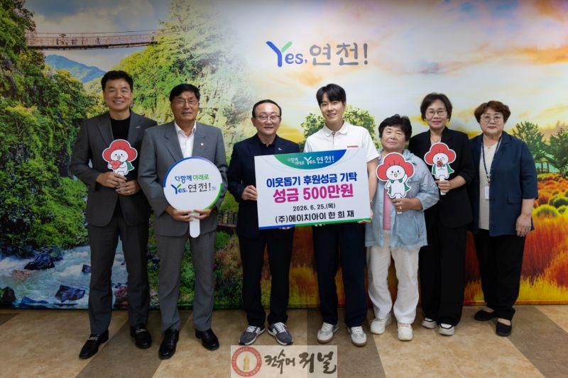 6.17만 재테크 인플루언서 ‘재리’, 고향 연천군에 성금 500만 원 기탁1.jpg