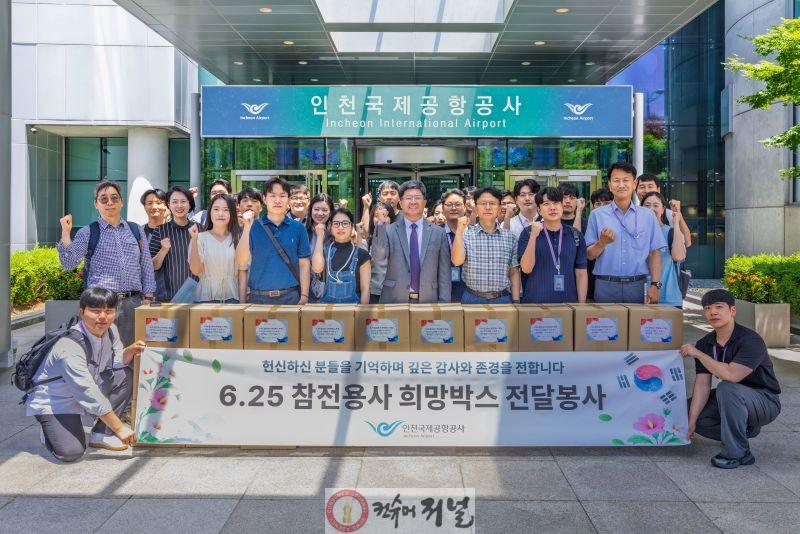 별첨_희망박스 전달봉사.jpg