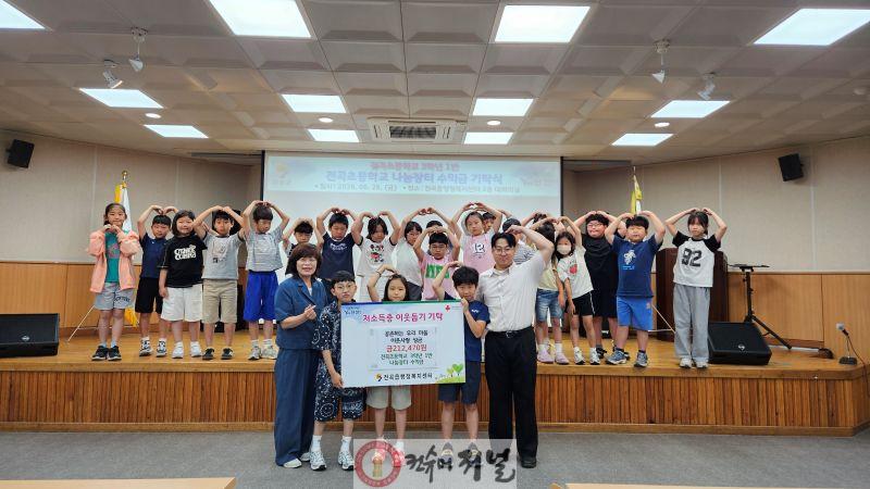 전곡초등학교 3학년 1반 나눔장터 수익금 기탁식(사진1).jpg
