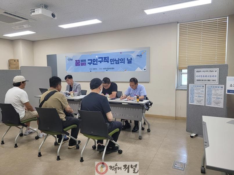 8-1. 파주시, 2026년 제3회 구인·구직 만남의 날 성황리 종료.jpg