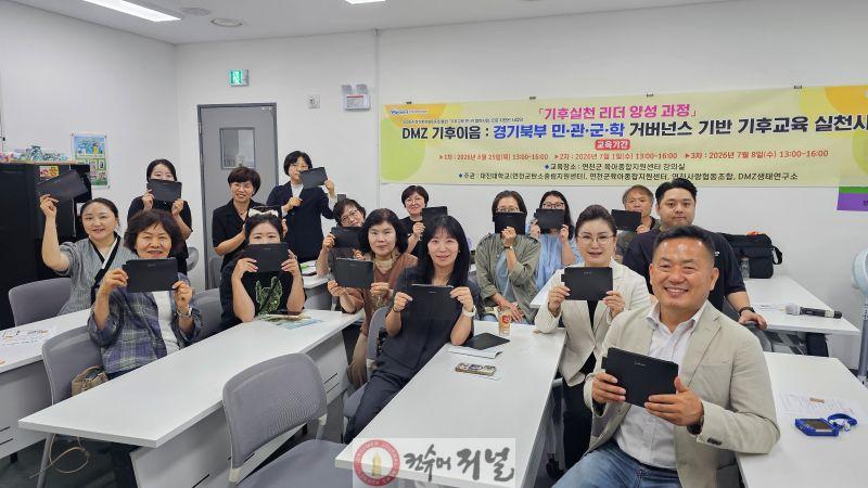 3.연천군 탄소중립센터, DMZ 기후이음 프로젝트 본격 가동.jpg