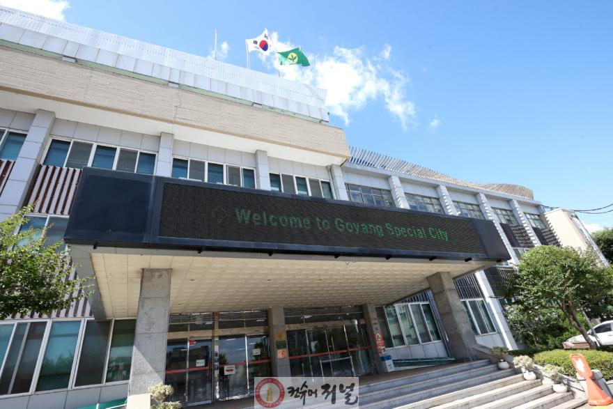 1-2. 고양특례시청사(2).jpg