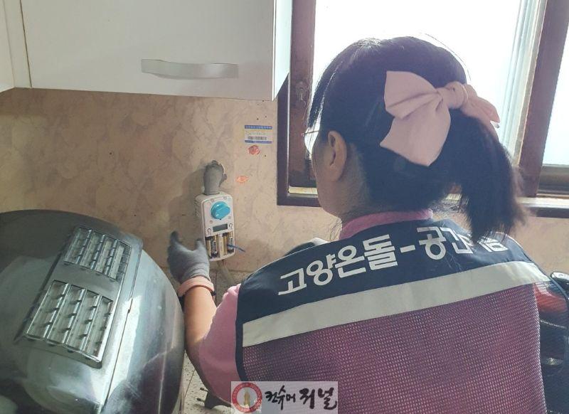3. 고양시, 통합돌봄 특화사업 ‘고양온돌-공간이음’ 활발히 추진 중  (1).jpg