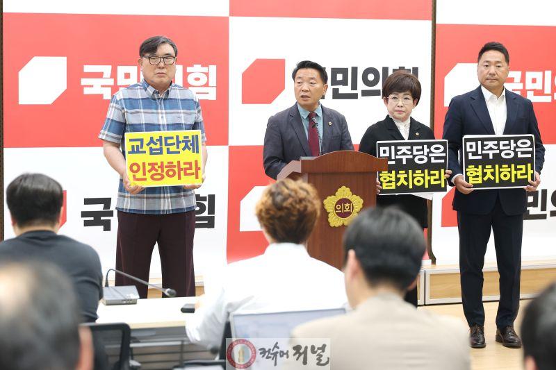 다수당의 오만, 경기도의회를 독점하려 하는 것인가1.jpg