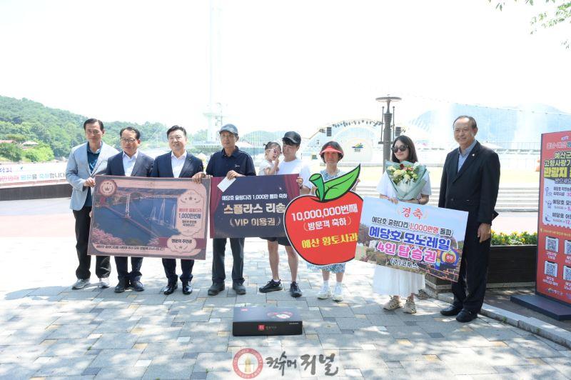 1.예당호 출렁다리 누적 방문객 1000만 명 달성 기념사진(당진시 합덕읍 김건호 씨 가족).jpg