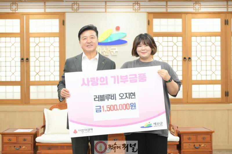 오지현 대표 성금 기탁 기념촬영.jpg