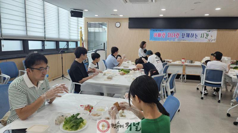 아빠와 자녀가 함께하는 ‘도시락 만들기’ 프로그램 운영 모습 (1).jpg