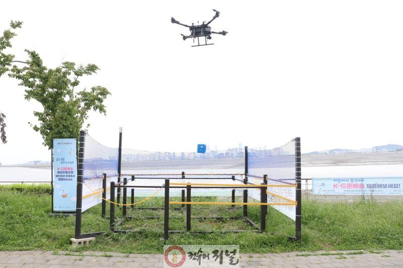 보도자료4-1 배곧한울공원에서 드론배송이 진행되고 있다.jpg
