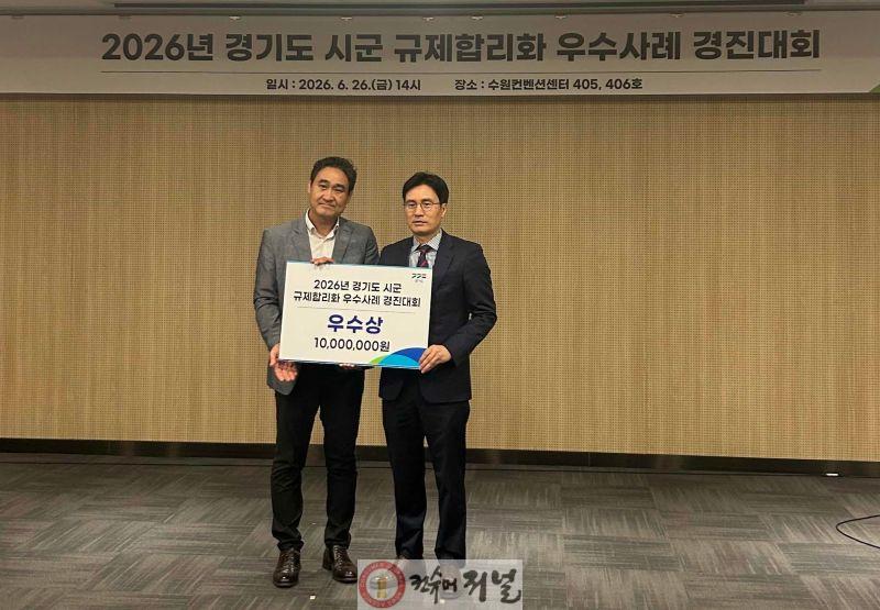 2.연천군, 경기도 규제합리화 우수사례 경진대회 우수 수상.jpg