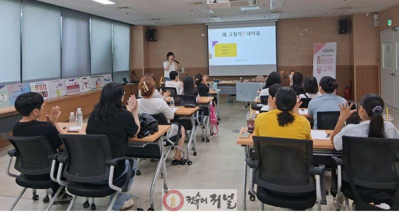 0630 계양구 드림스타트, 부모와 함께하는 아동 성교육 운영.jpg