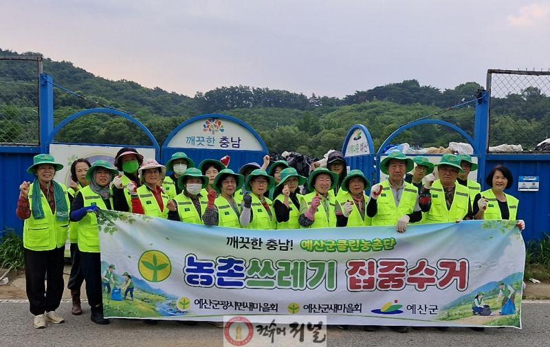7.광시면 새마을남녀지도자협의회 클린농촌단 활동 모습.jpg