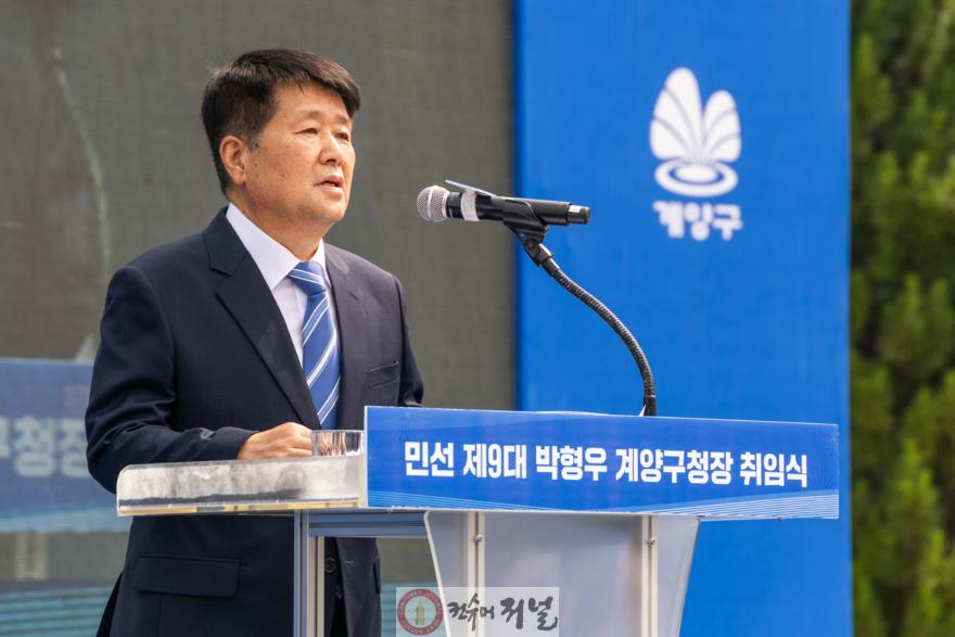 0701 계양구, 박형우 제9대 구청장 취임 (1).jpg