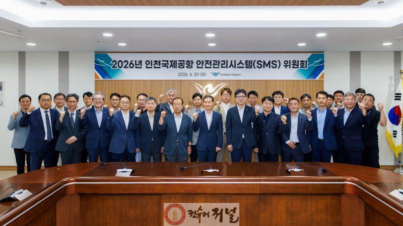 별첨1_인천공항 SMS위원회.jpg