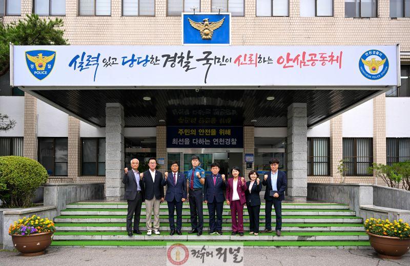 관내주요기관_연천경찰서.jpg