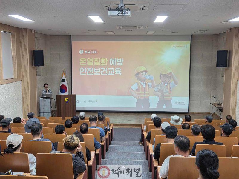1.연천군, 신규 채용 근로자 온열질환 예방 안전보건교육 실시.jpg