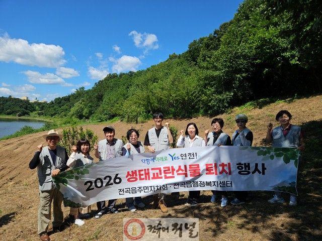 3.전곡읍 주민자치회, ‘유해식물 퇴치 및 환경정화 활동 캠페인’ 전개.jpg