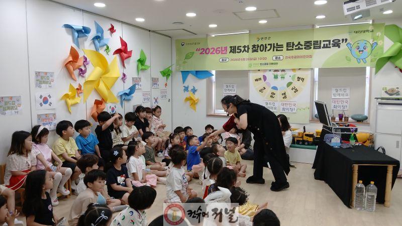 2.연천군 탄소중립지원센터, 어린이 대상 「지구를 지켜요-환경마술과 동화여행」 운영.jpg