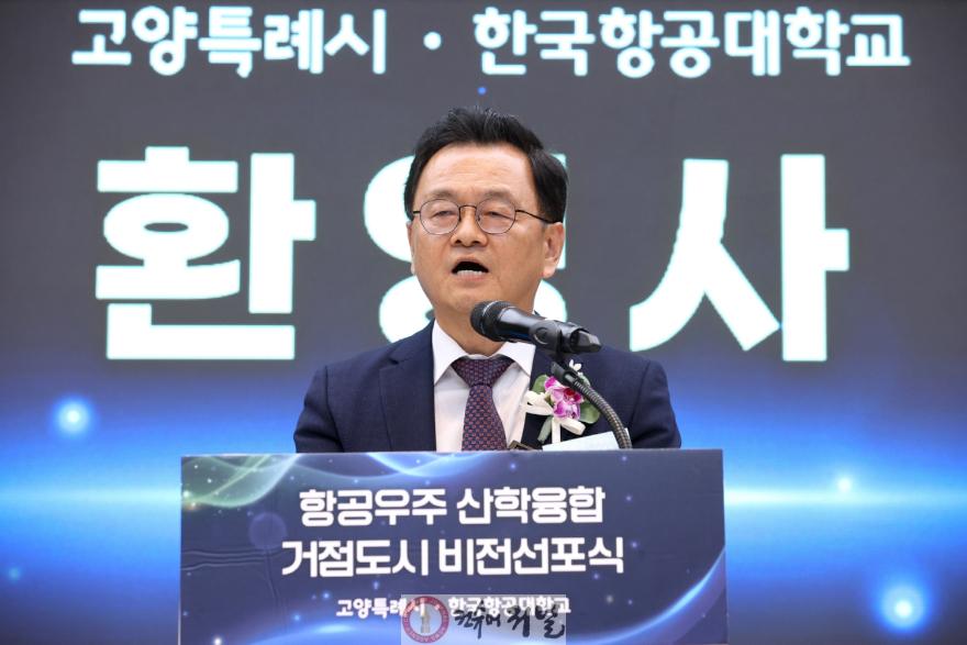 고양시, 첨단 항공우주 거점도시 도약 시동…민경선 고양시장 신성장 비전 선포 (2).jpg