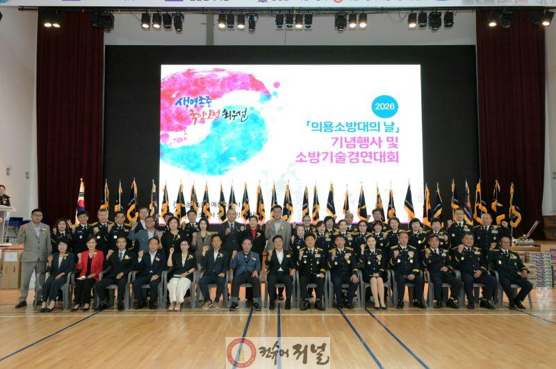 8.제5회 의용소방대의 날 기념식 및 제22회 군 소방기술경연대회 (1).jpg
