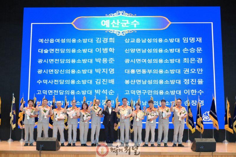 8.제5회 의용소방대의 날 기념식 및 제22회 군 소방기술경연대회 (2).jpg