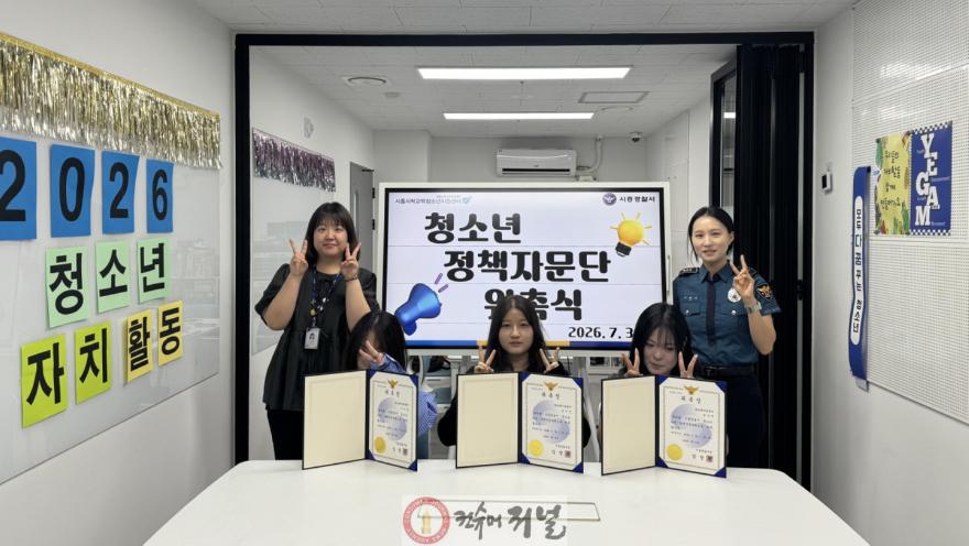 보도자료2 청소년 정책자문단 위촉식이 열리고 있다.jpg