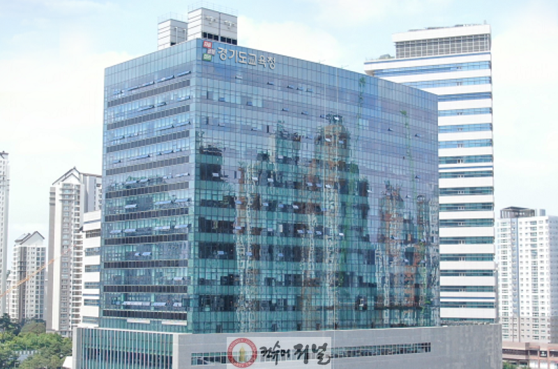 경기도교육청 남부신청사 전경.png