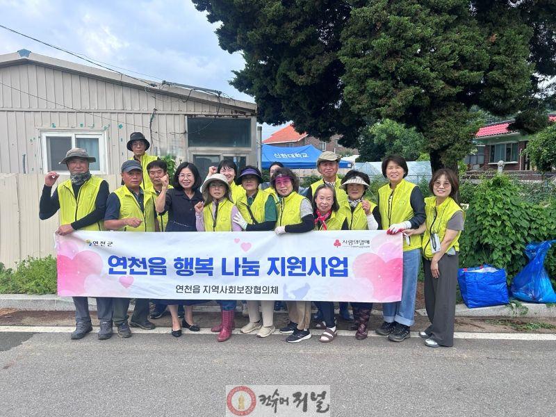 2.연천읍지역사회보장협의체, 상리 주거환경개선사업 실시 및 업무협약 체결1.jpg
