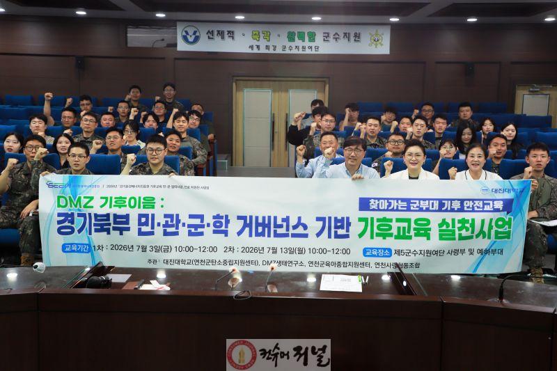 3.연천군 탄소중립지원센터, 「찾아가는 군부대 기후 안전교육」 실시.jpg