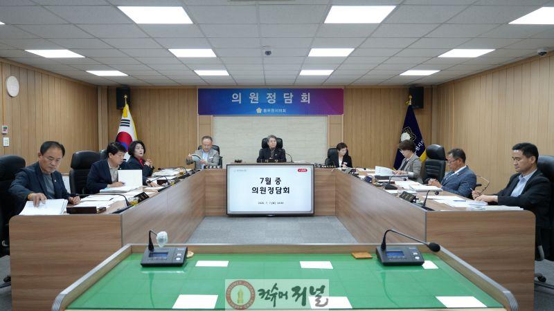 [보도자료사진] 2026년 7월 동두천시의회 의원정담회 개최.jpg