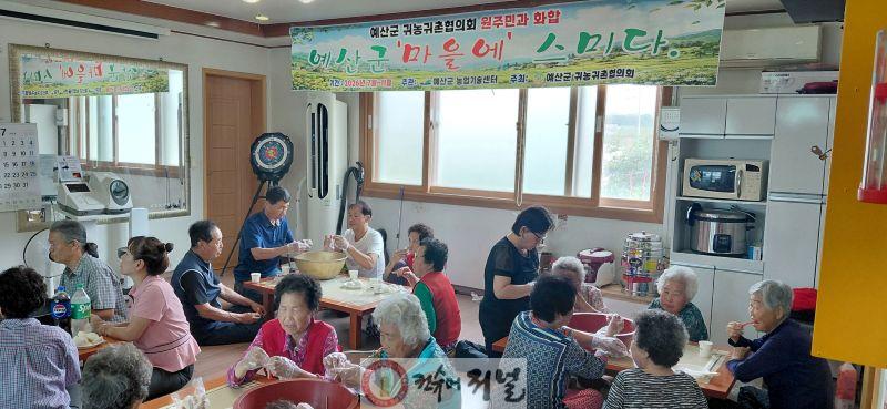 4.귀농인 김민화 씨 설명으로 원주민이 체험에 참여하는 모습 (3).JPG