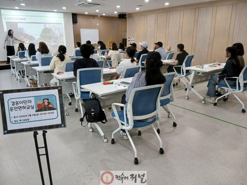 6.운전면허교실 수업 모습.jpg