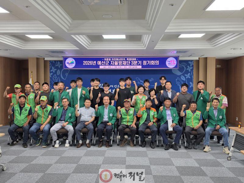 자율방재단 정기회의 모습 (1).jpg