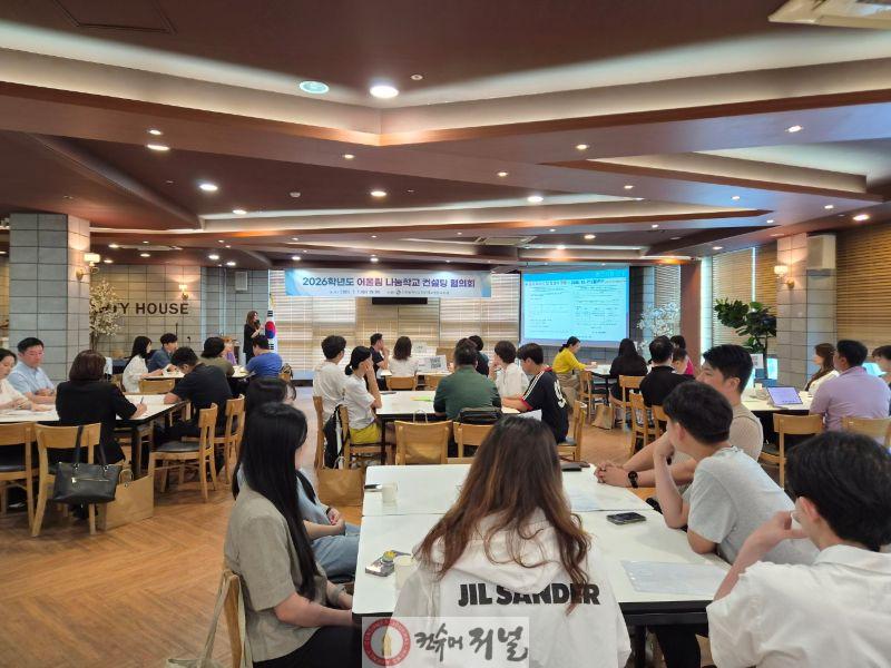 3. 인천광역시교육청, 학교폭력 예방 ‘어울림 나눔학교 컨설팅 협의회’ 개최.jpg