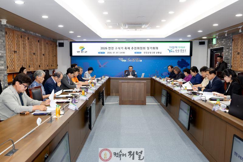 3.연천 구석기 축제 추진위원회의 개최, 제33회 축제 성과 공유.jpg