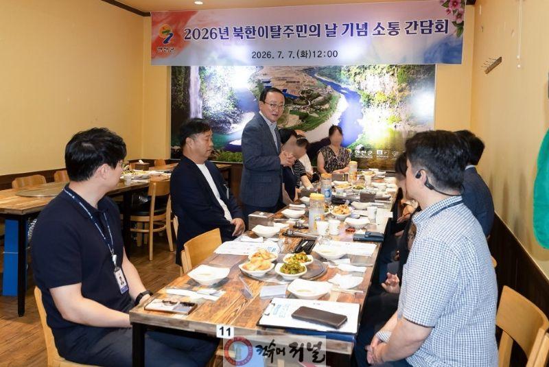 4.연천군, 「2026년 북한이탈주민의 날」 간담회 개최.jpg