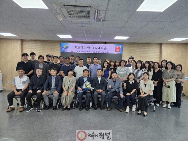 3.예산군농업기술센터 이상민 소장 취임식 (1).jpg